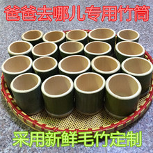 新鲜毛竹竹筒饭蒸筒/新鲜竹筒竹筒饭/竹筒/酒筒/竹杯/酒店定制