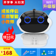 童之声儿童早教机智能机器人语音对话玩具陪伴宝宝0-12岁高科技