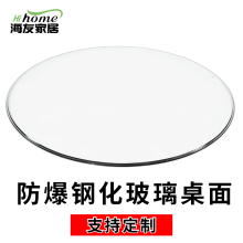 定做圆形钢化玻璃桌面餐桌大圆桌茶几透明玻璃台面园玻璃转盘台面