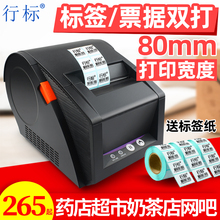 佳博GP3120TU条码打印机热敏不干胶服装吊牌家具超市价格标签蓝牙