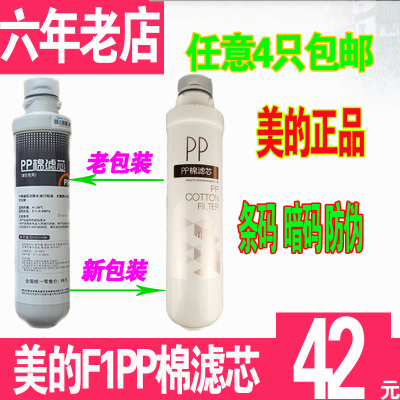 美的过滤器滤芯