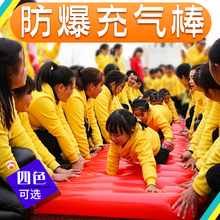 空气棒包邮幼儿园体智能器材充气棒玩具加油棒趣味运动会游戏道具
