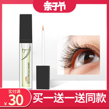 瑜尊眼睫毛卷翘增长液纤长滋养睫眉毛生长液膏浓密发际线男女正品