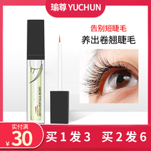 眼睫毛卷翘增长液纤长滋养睫眉毛生长液膏防水浓密发际线男女正品