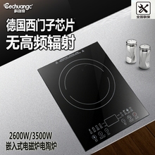 单灶家用台式镶嵌式大功率电磁炉电陶炉灶 嵌入式电磁炉电陶炉