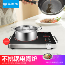 尚朋堂电陶炉 TA2207FJ家用台式火锅光波炉电磁炉大功率电陶炉