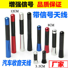 适配日产颐达骐达奇骏玛驰新骐达阳光骊威车顶收音天线短粗天线杆
