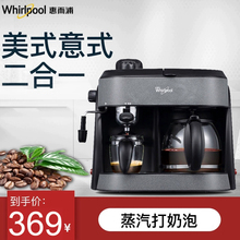 WCF 家用全半自动美式意式一体机 CY002D咖啡机 惠而浦 Whirlpool