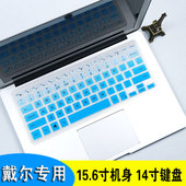 7570 戴尔Dell笔记本电脑15.6寸燃5580灵越7000键盘保护膜7572