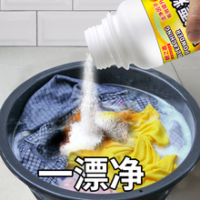 彩漂白剂彩色白色衣物通用还原剂彩漂粉洗白衣服去黄去渍去污神器