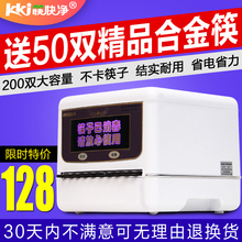 特价 全自动筷子消毒机微电脑机器柜盒 筷快净 送50双合金筷子