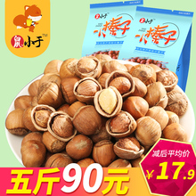 包邮 好吃佬东北特产铁岭野生C级原味笨炒熟小榛子孕妇坚果500g