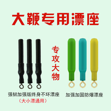 大小漂通用大物旋转漂座加强加固漂座渔具防爆拉不断漂座渔具配件