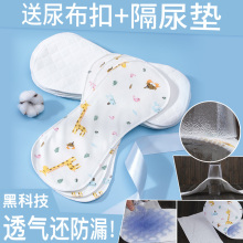 尿布表层纯棉新生婴儿可洗纱布宝宝用品表层全棉夏季布尿片介子布