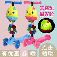 滑滑 包邮 7岁四轮宝宝小孩 儿童滑板车3轮闪光可升截信孩滑行车2