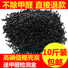 修去味除甲醛家用椰壳活性木碳除味强力型竹炭包 新房装 活性炭散装