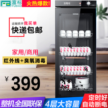 家用消毒柜小型台式不锈钢单门商用迷你桌面立式餐具 欧柜好太太