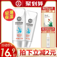 大宝清爽防晒霜专用男女秋冬季学生党面部隔离少女官方旗舰店喷雾