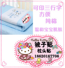 幼儿园被子布贴 小朋友特大姓名贴可缝可烫卡通儿童防丢失名字条