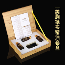 美容院装 小老师美胸挺实精油套盒养护塑型挺实按摩精油套盒装