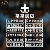 大药房药店名称定制诊所墙贴玻璃门装 饰贴橱窗贴标志贴提示墙贴纸
