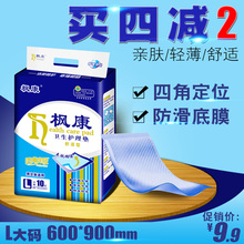 枫康成人护理垫老年人孕产妇尿片一次性尿不湿隔尿垫加厚L码