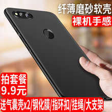 mate9潮mate10 华为荣耀9青春版畅玩7X手机壳8x女9i男6x磨砂10硅胶8c防摔v10全包v9保护套20软20i荣耀8款 v20
