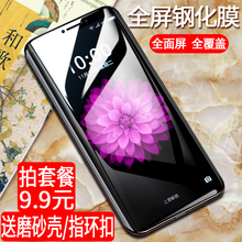 魅族魅蓝note3钢化膜3s高清note6玻璃s6贴膜6防爆E/E2全屏膜pro6
