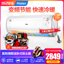 空调挂机变频家用冷暖1.5p匹Haier 35GW 海尔KFR 21TMAAL23AU1
