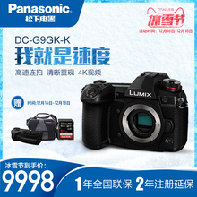 4K微单相机 Panasonic松下DC 微型单电机身 G9GK 旗舰店官网