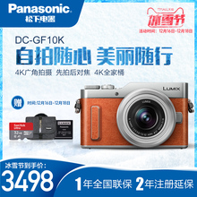 照相机 GF10K Panasonic松下 4K美颜自拍微单数码 官方旗舰店