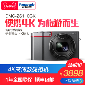 Panasonic/松下DMC-ZS110GK4k高清数码相机旅游家用入门卡片机