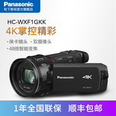 松下 旗舰店官网Panasonic WXF1GKK 4K高画质便携式摄像机