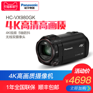 旗舰店官网】Panasonic/松下HC-VX980GK4K家用高清数码DV摄像机