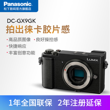 复古旁轴相机 微型单电机身 4K高清视频 GX9GK 旗舰店官网松下