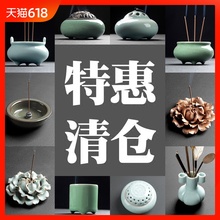 清仓 特价单品 专区 售完即止 香薰炉陶瓷佛具居室摆件沉香檀香炉