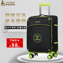 袋鼠行李箱万向轮拉杆箱登机箱22寸26寸密码 箱男女牛津布旅行箱