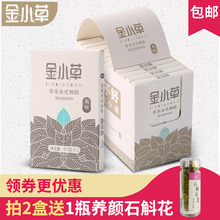 草本无糖润喉糖清凉舒缓护嗓12盒36条 爽喉宝含化型经典 金小草