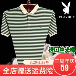 花花公子中年男士短袖t恤男夏季翻领丝光棉爸爸装大码条纹Polo衫