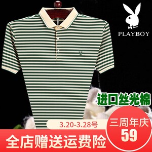 花花公子中年男士短袖t恤男夏季翻领丝光棉爸爸装大码条纹Polo衫