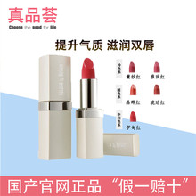 国产官网正品 伊甸红滋润不脱色 NuSkin如新凝韵润泽唇膏口红