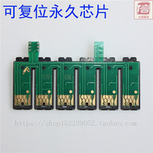 打印机 R330 T60 851NR 爱普生EPSON 1390 兼容 连供墨盒永久芯片