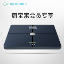 康宝莱订制云康宝地毯秤 智能体脂秤 静息心率秤体重体脂测量精准
