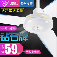 钻石牌吊扇家用客厅工业吊式电风扇餐厅静音三叶大风力铁叶56寸