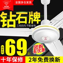 钻石牌吊扇家用客厅工业吊式电风扇餐厅静音三叶大风力铁叶4856寸