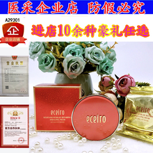 隔离学生粉底液CC提亮肤色医彩护肤品正品 医采气垫BB霜遮瑕保湿