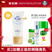 曼秀雷敦新碧双重水盈防晒乳SPF50 全身面部防水清爽露男女防晒霜