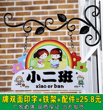 欧式铁艺门牌幼儿园班牌可爱门牌学校教室科室牌定制广告卡通创意