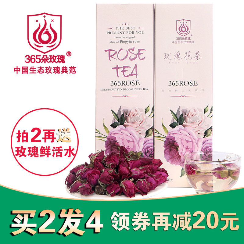 365玫瑰花茶干玫瑰气血养生茶平阴玫瑰花茶纯花草茶特级无硫天然 8u58药材网 365玫瑰花茶干玫瑰气血养生茶平阴玫瑰花茶纯花草茶特级无硫天然 8u58药材网