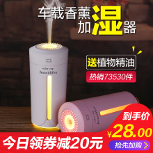 XGE车载加湿器香薰精油喷雾空气净化器消除异味汽车内用迷你氧吧